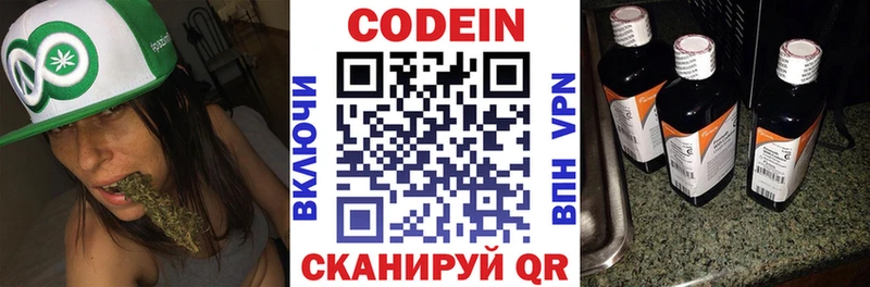 Codein напиток Lean (лин) наркотики Белинский