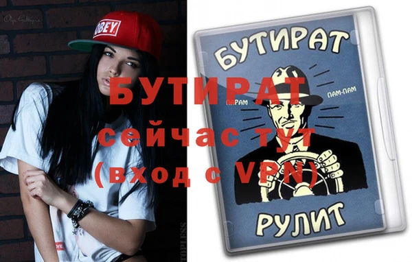 бутик Белокуриха