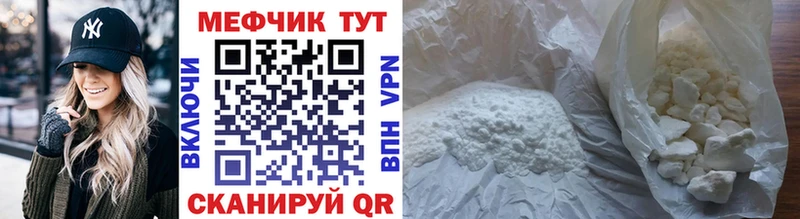 Меф 4 MMC  Белинский 
